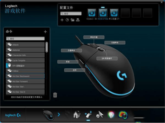罗技g300S驱动Ghub还是什么
