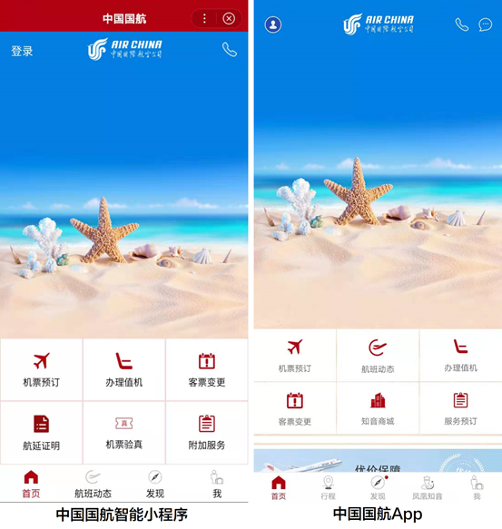 国航app官方下载缩略图