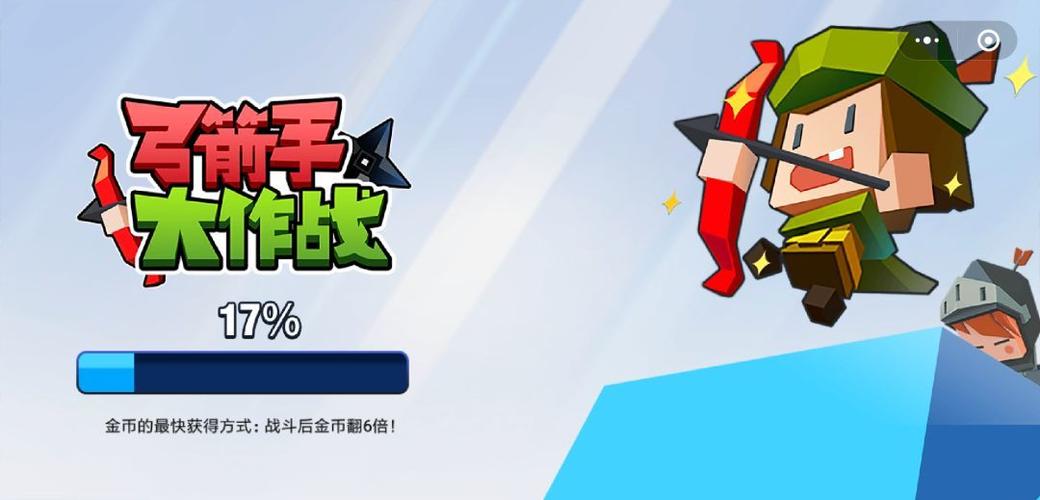 百度小游戏弓箭手大作战