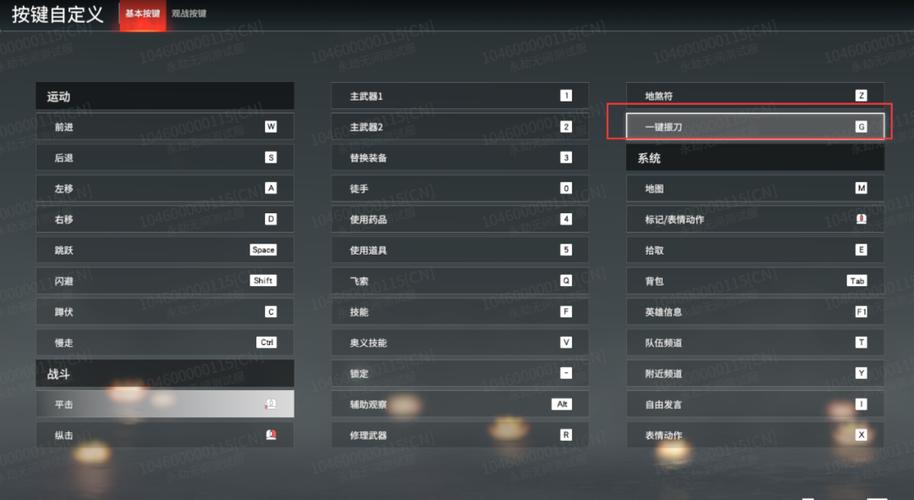永劫无间振刀按键设置