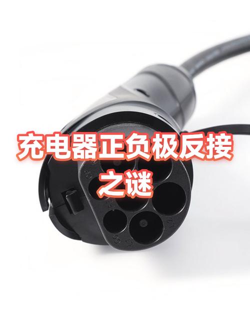 正负极反了能充电吗