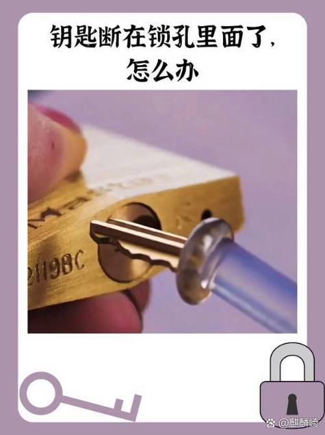 钥匙断了卡在锁里怎么办