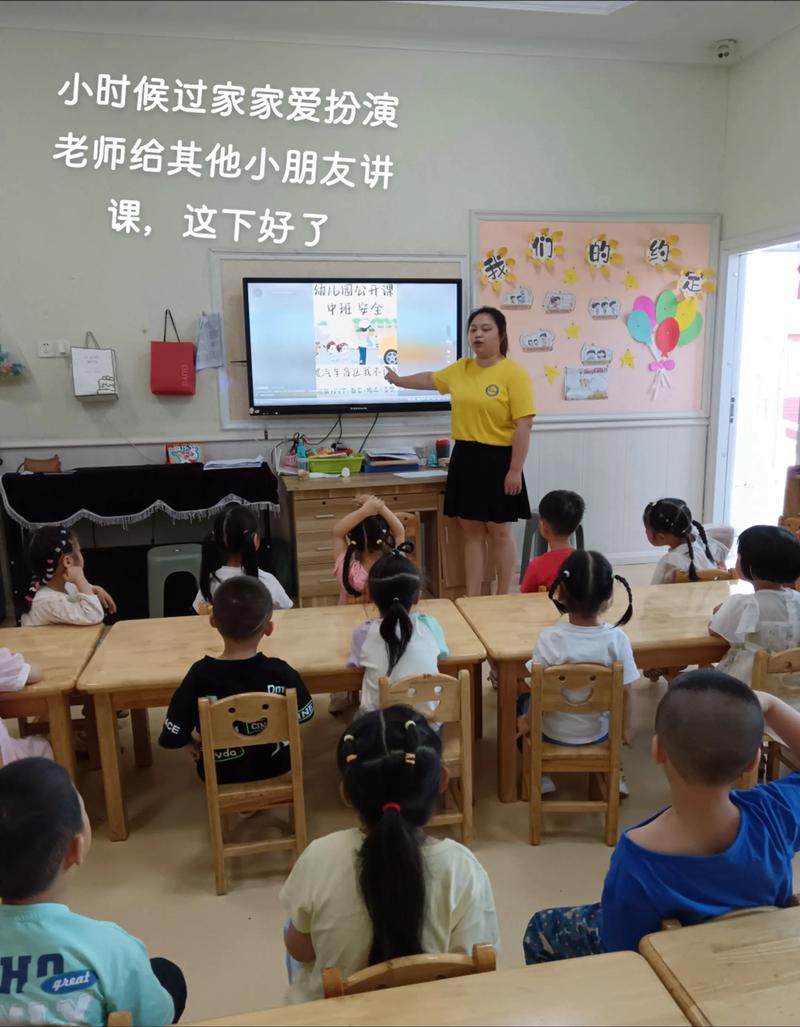 幼儿园讲课视频