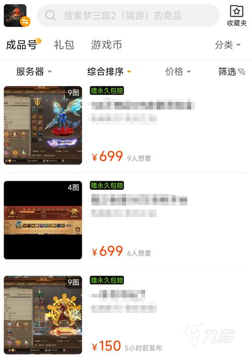 哪里卖游戏账号靠谱