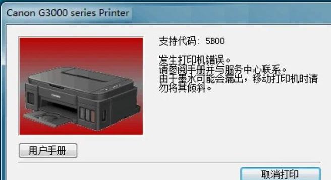 佳能报错6000最简单三个步骤