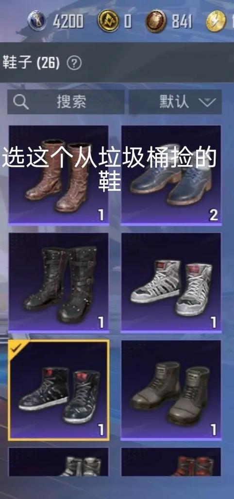 和平精英身法大佬穿搭不氪金