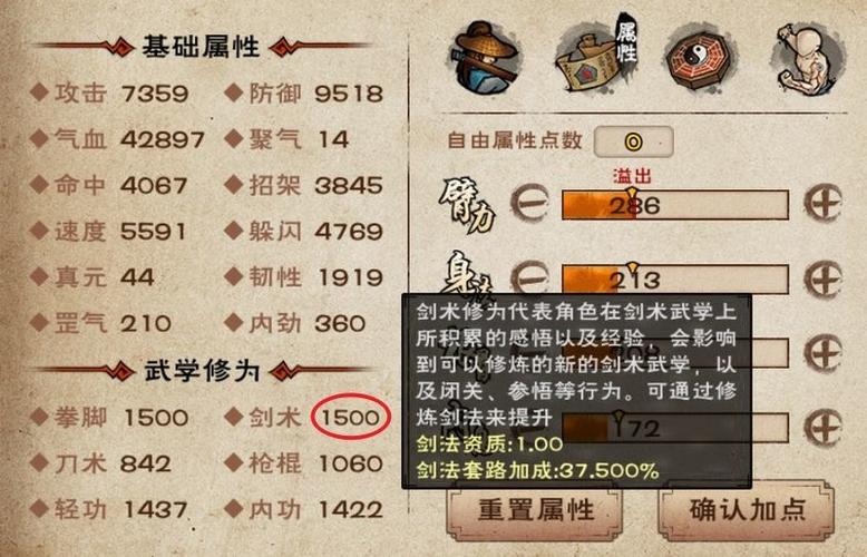 烟雨江湖修为有啥用