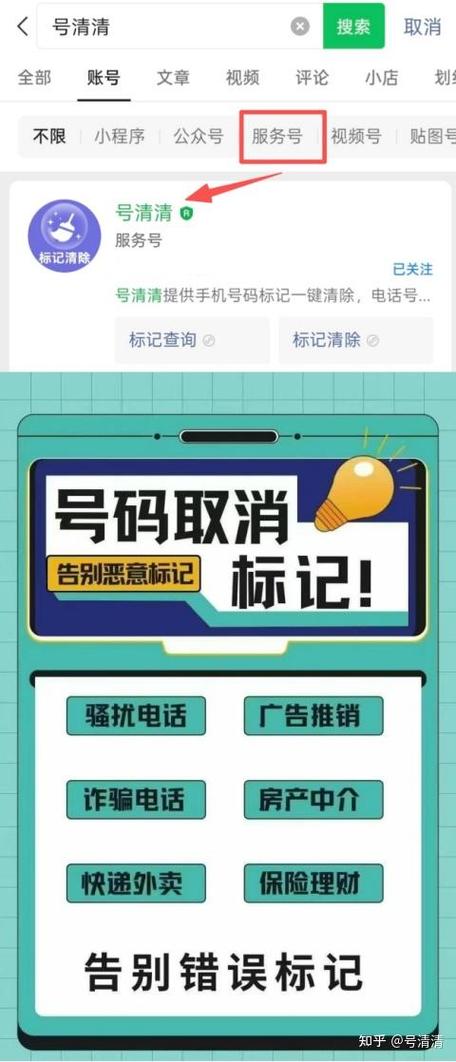 被标记为高风险电话怎么办