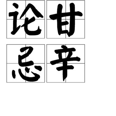 病态疯狂又偏执的成语游戏截图