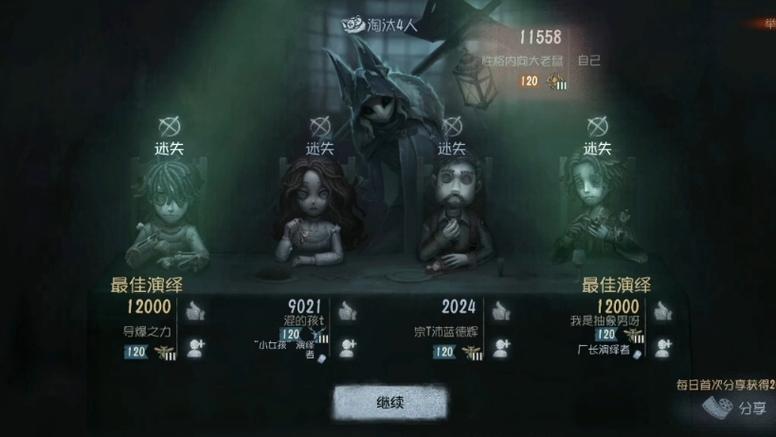 第五人格账号注销可以重新注册吗缩略图