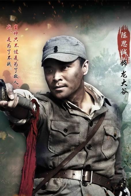 战神电视剧免费完整版