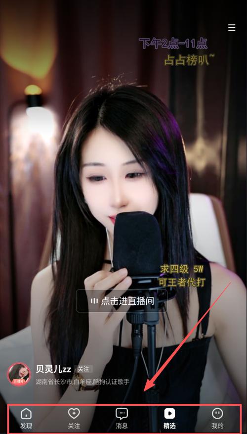 下载老版酷狗直播