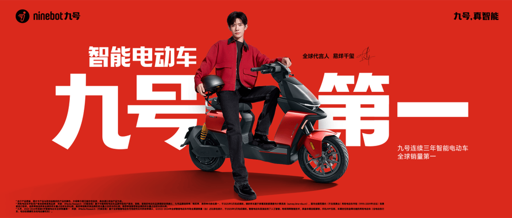 9号电动车上市了吗