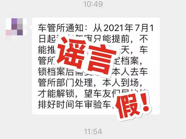 档案锁定的车能上路吗