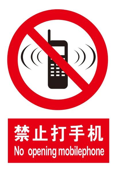 三星手机左上角禁止电话图标缩略图