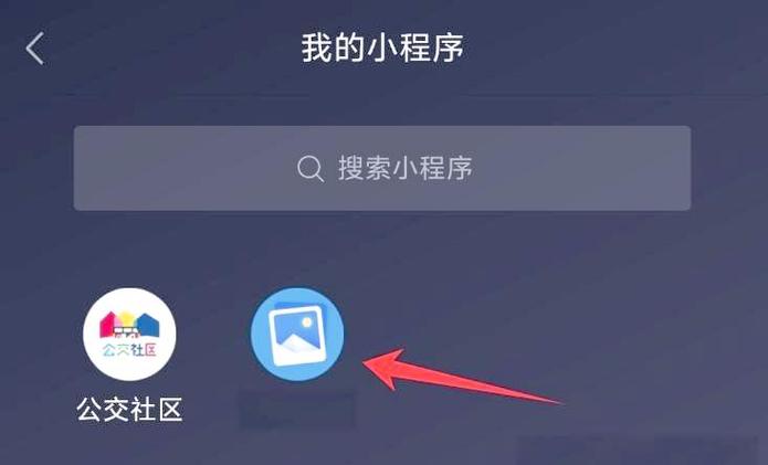 腾讯相册小程序别人能看到吗