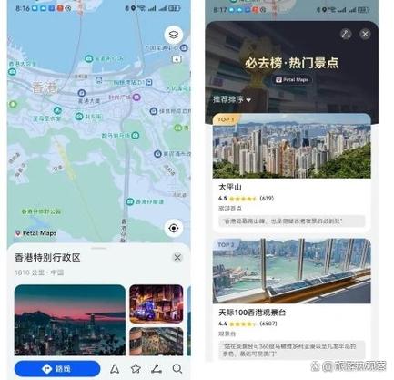 华为出的地图软件叫什么