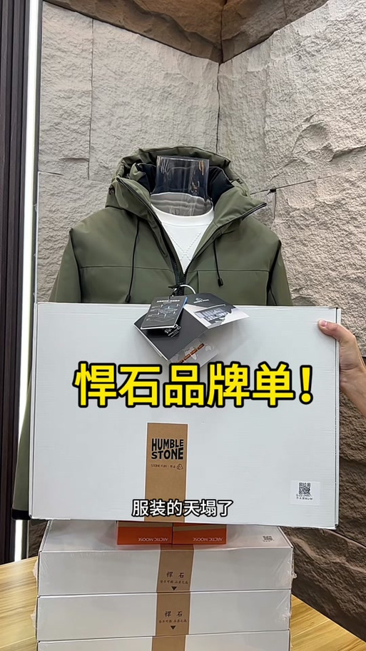 买衣服买品牌还是杂牌