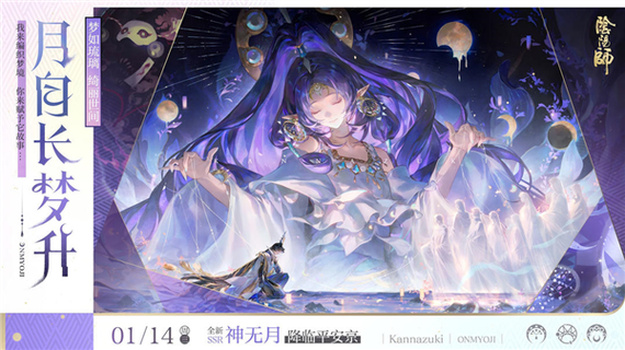 阴阳师九游渠道服