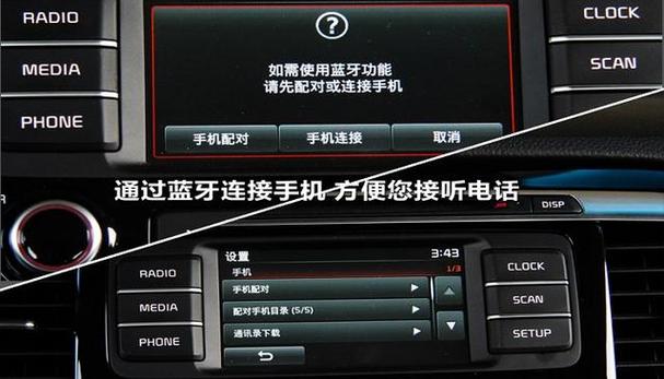 手机蓝牙怎么连接车子蓝牙缩略图