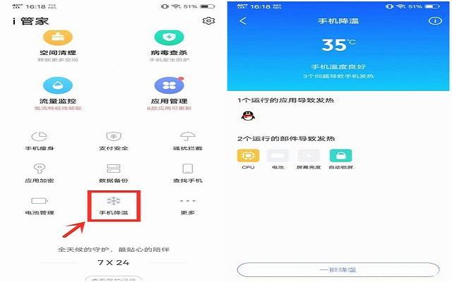 vivo怎么关温度