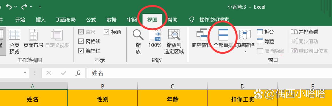 怎么打开两个窗口并排