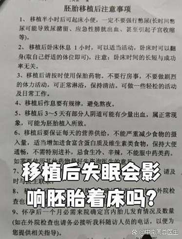移植后失眠的能成功吗