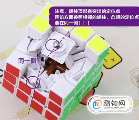 魔方怎么拆开重装