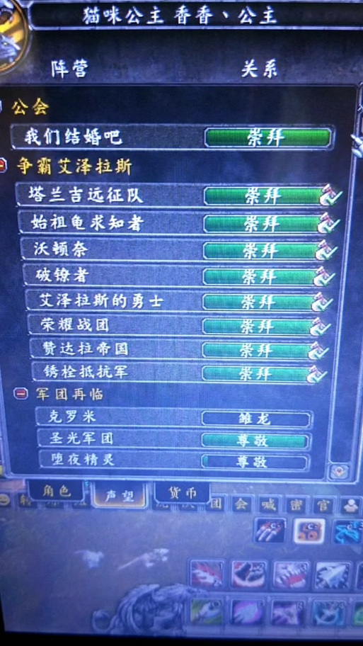 玩魔兽世界屏幕一闪一闪截图