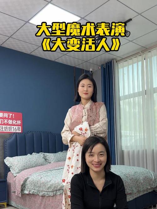 魔术中的大变活人是怎么做到的