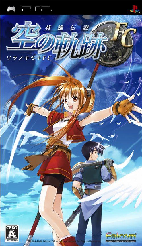 空之轨迹SC物品代码