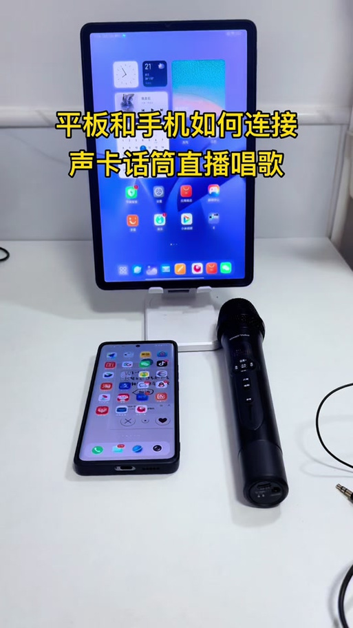 手机怎么开扩音器