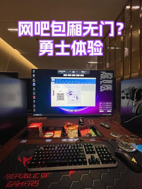 第一次去网吧的包间