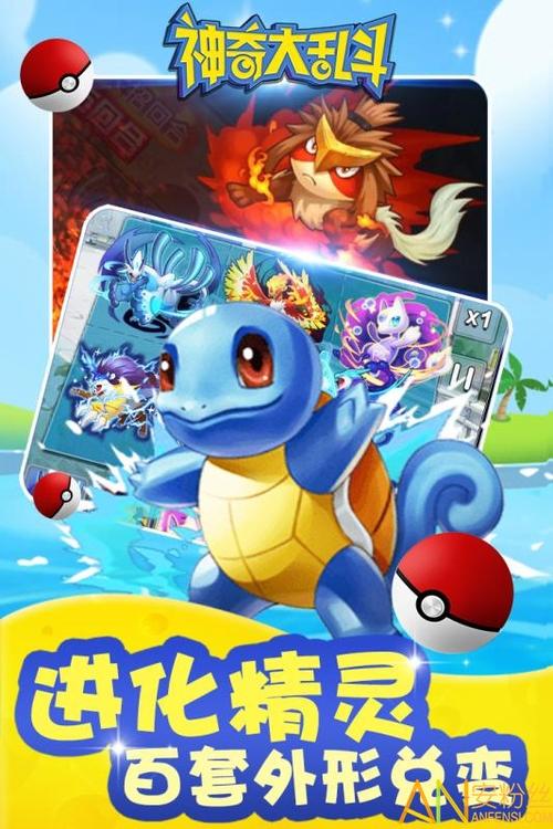 神奇大乱斗腾讯版