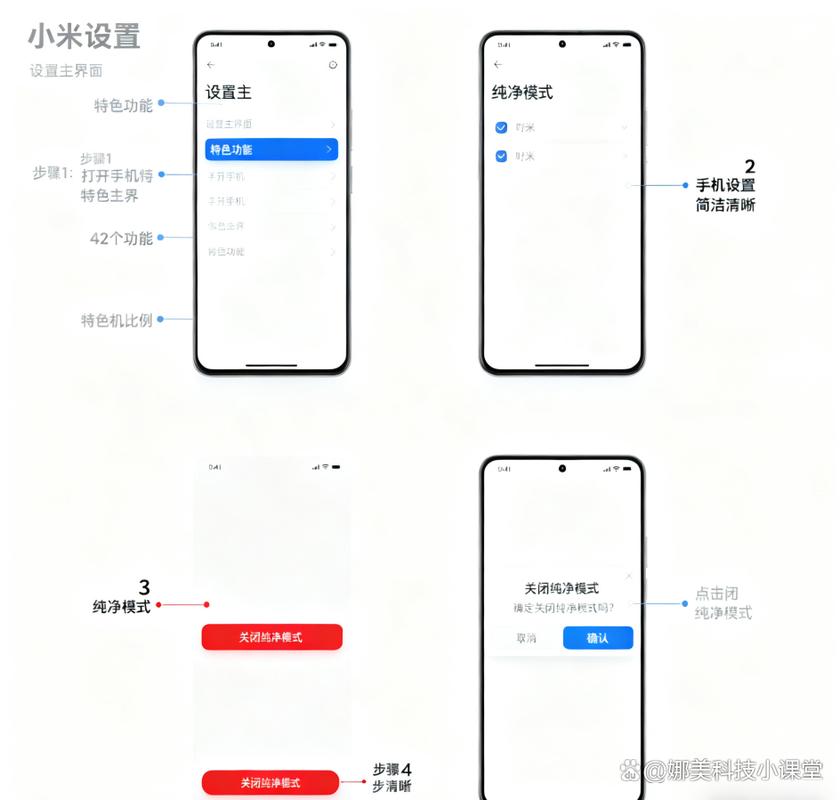 小米手机的纯净模式在哪里关闭游戏截图