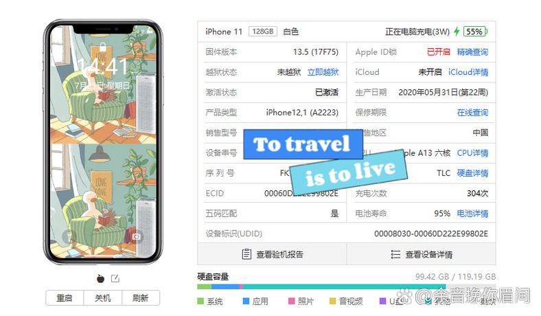 iphone11电池续航能力