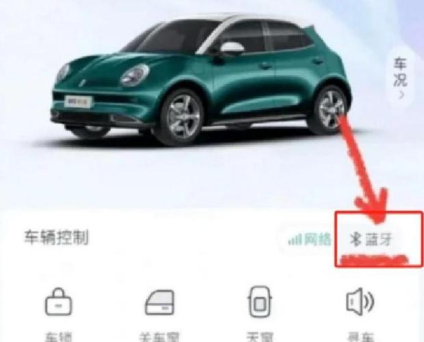 车载蓝牙已关闭怎么打开缩略图