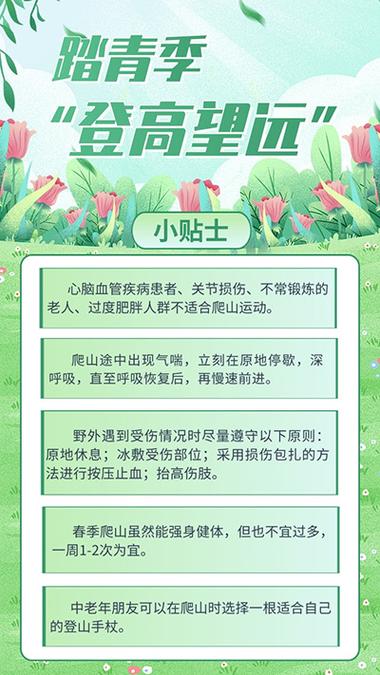 郊游的好处