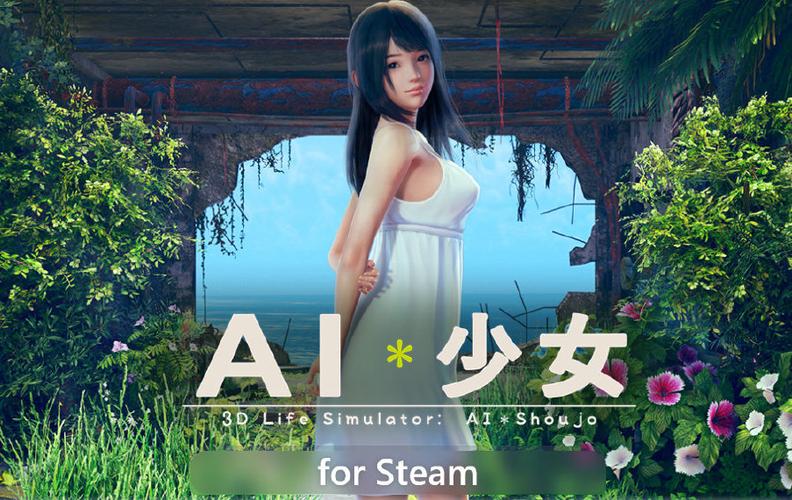 ai少女通关后还有什么玩的图标