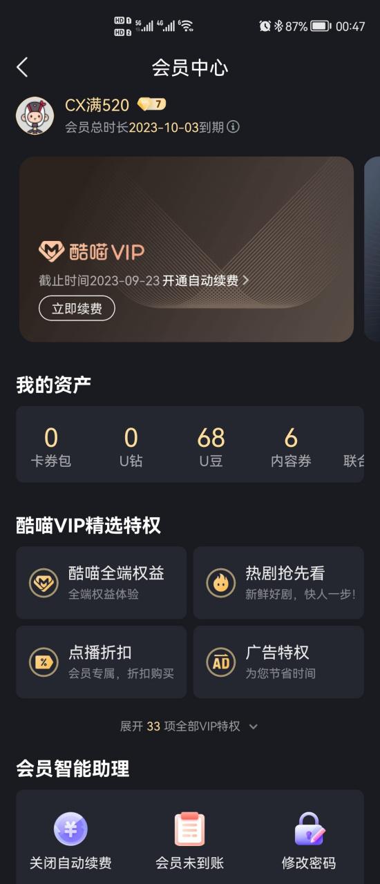 优酷会员投屏为什么还要sVIP