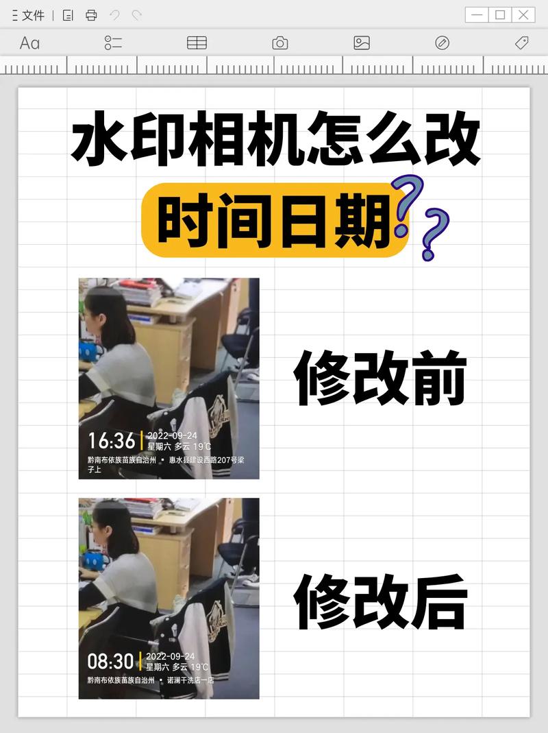 水印相机日期和时间怎么改缩略图