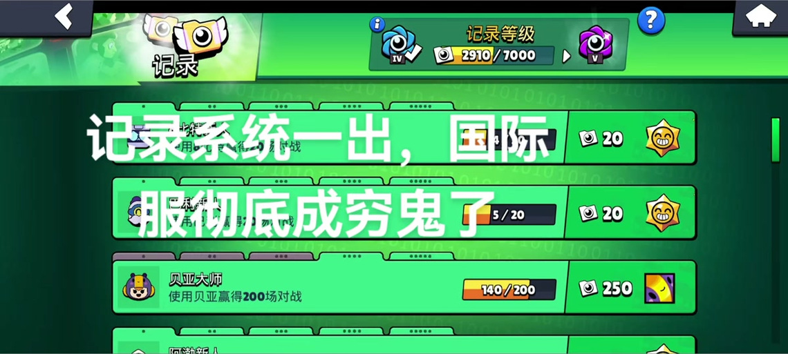 荒野乱斗刷专精脚本免费截图