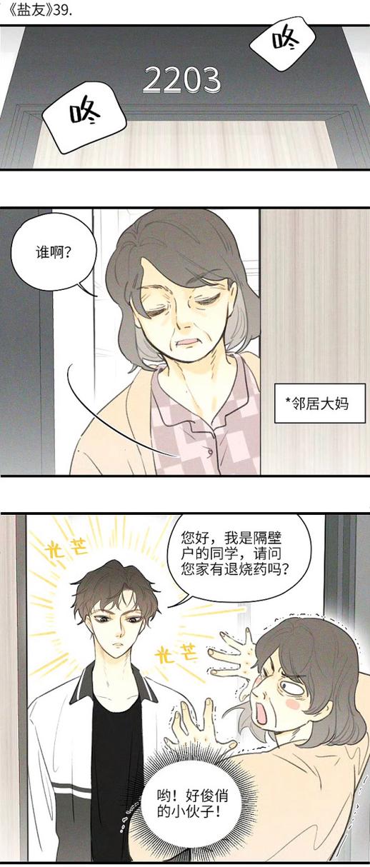 《邻家阿姨》漫画免费阅读