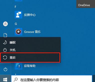 小米win10无限进入自动修复