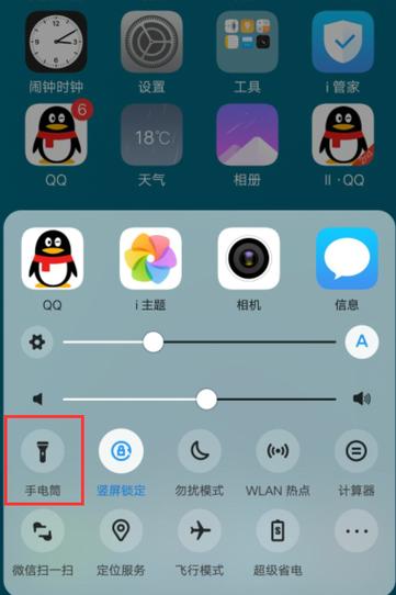 vivo怎样快速打开手电筒缩略图
