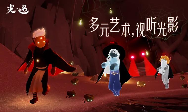 光.遇官服缩略图
