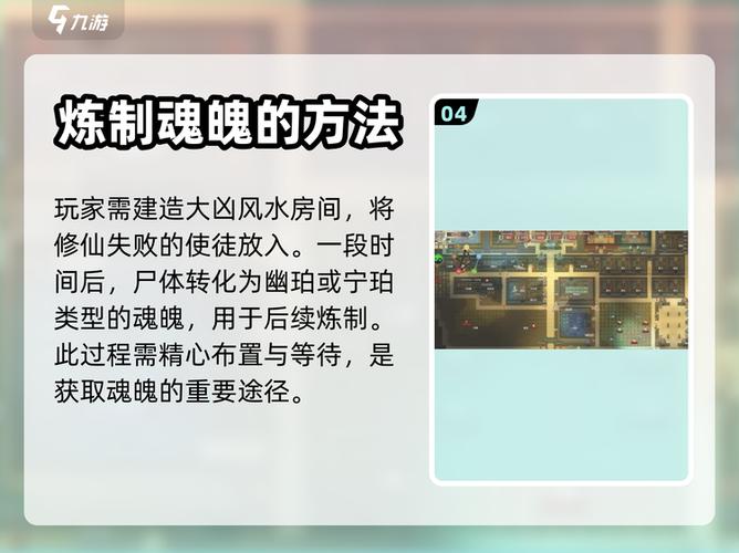修仙模拟器宁珀怎么获得