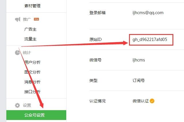 微信号ID空白代码截图