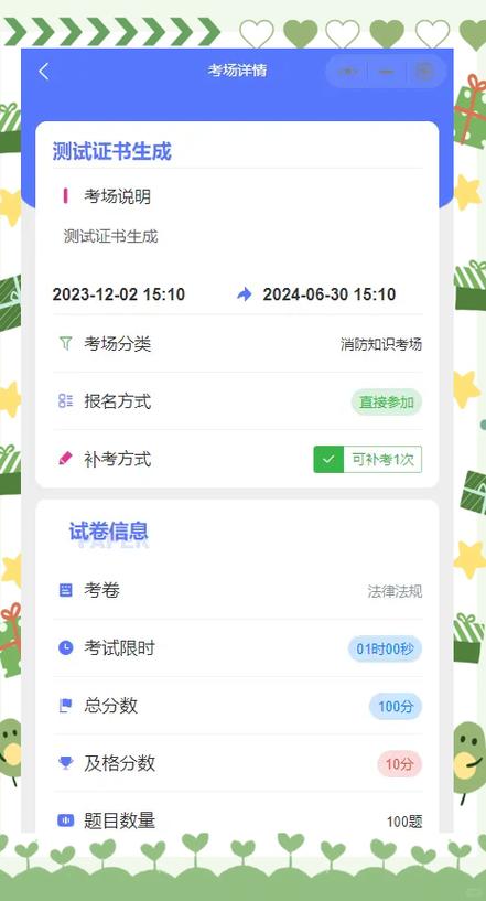 初中最好的刷题软件缩略图