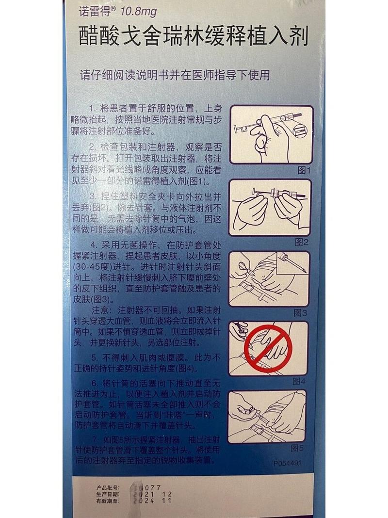 瑞和宝不想用了怎么办